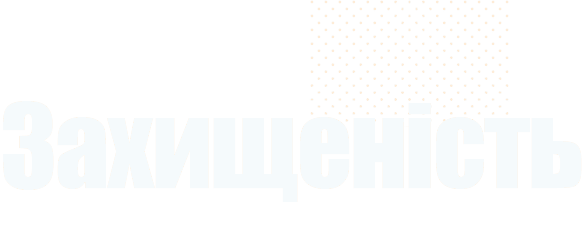 Юридична впевненість та спокій